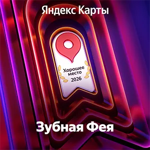 хорошее место